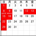 各務原_昌美自動車定休日カレンダー8月