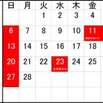 各務原_昌美自動車定休日カレンダー2月