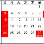 各務原_昌美自動車定休日カレンダー2022年4月