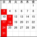 各務原_昌美自動車定休日カレンダー2022年7月