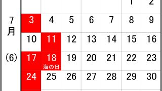 各務原_昌美自動車定休日カレンダー2022年7月